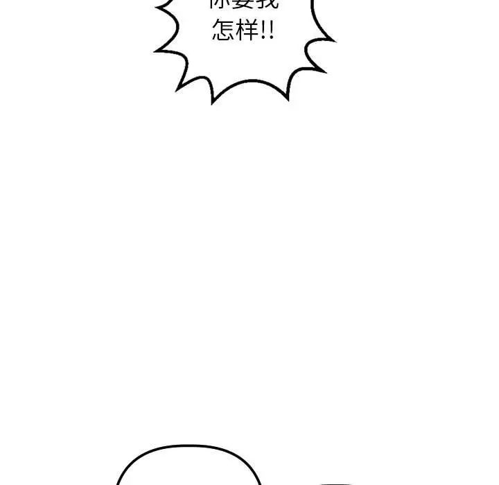 與學姐的那些事第44話
