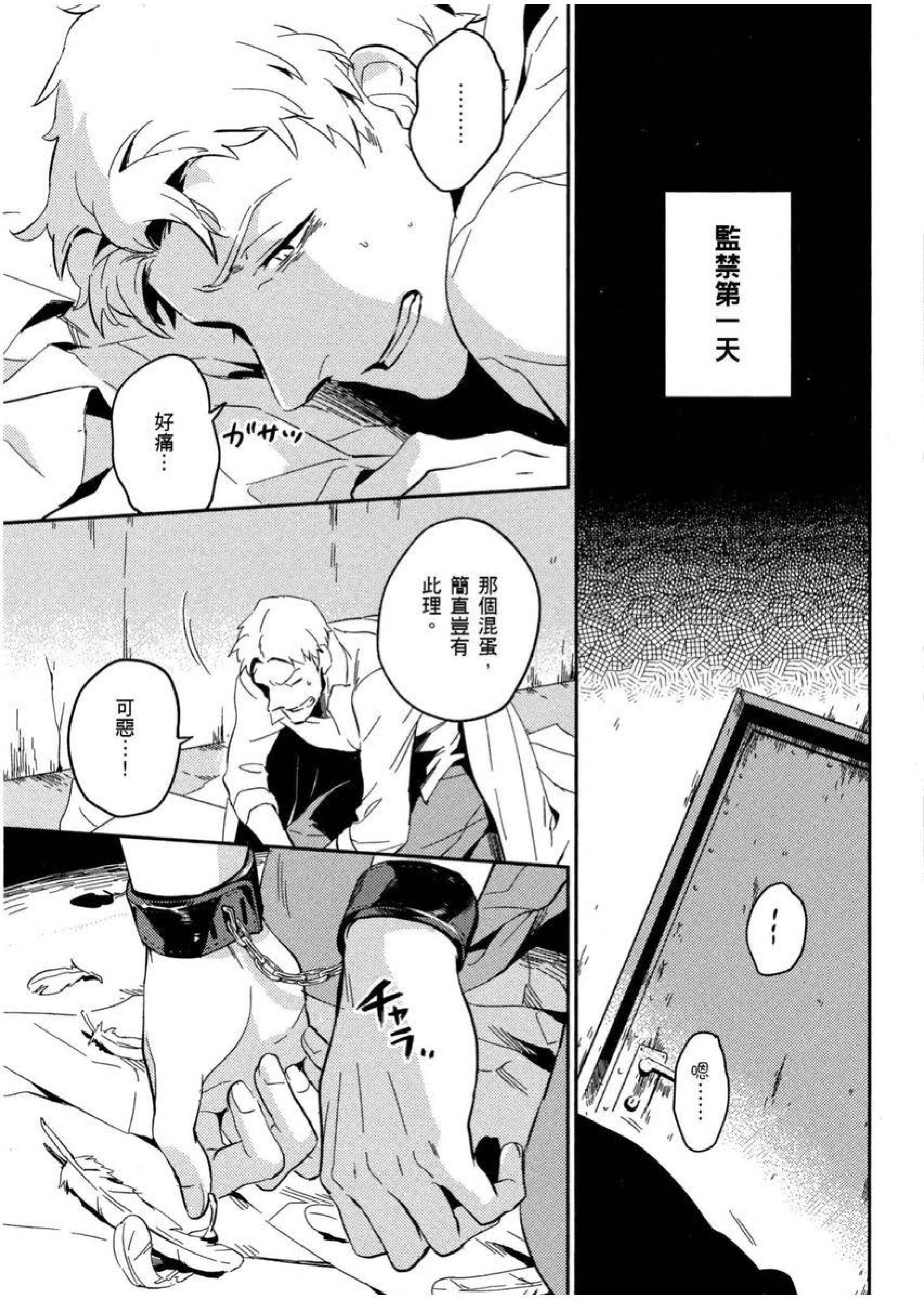 [イイモ]添い寢ラヴァーズ[青文出版][イイモ]添い寢ラヴァーズ[青文出版]