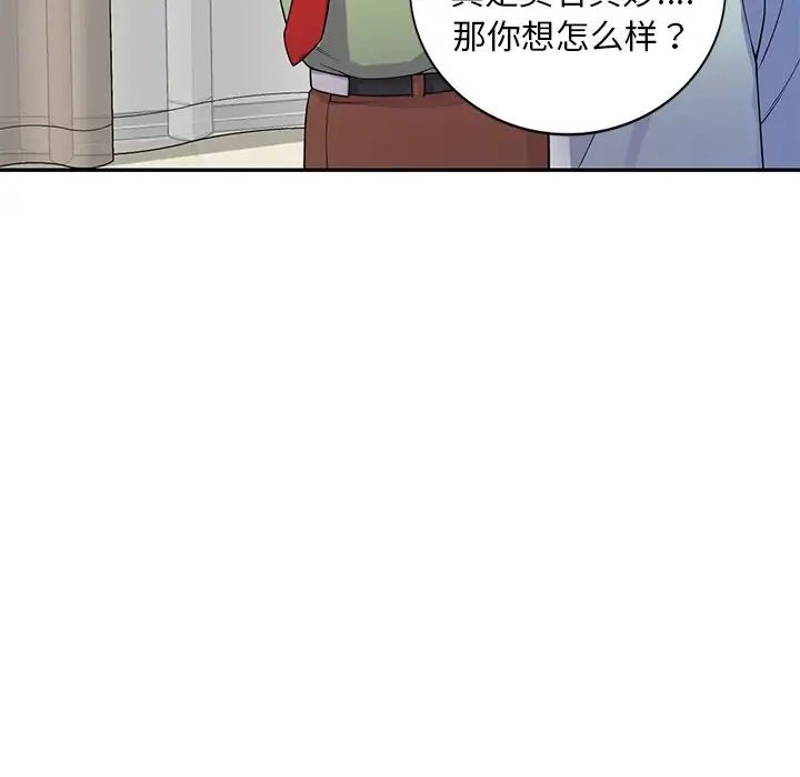 别叫我老师第20话