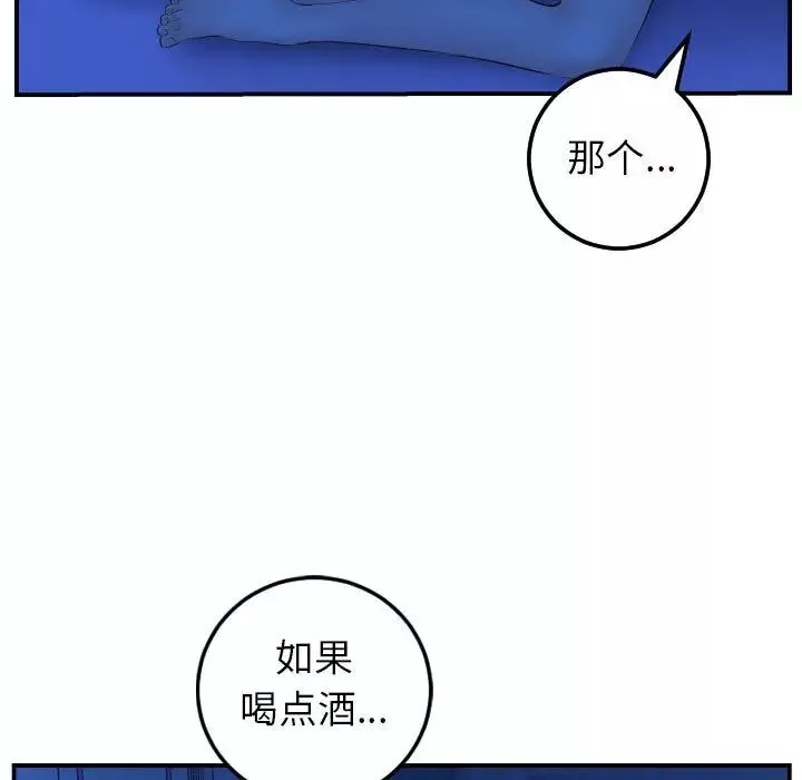 與學姐的那些事第44話