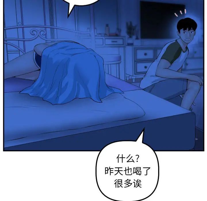 与学姐的那些事第44话