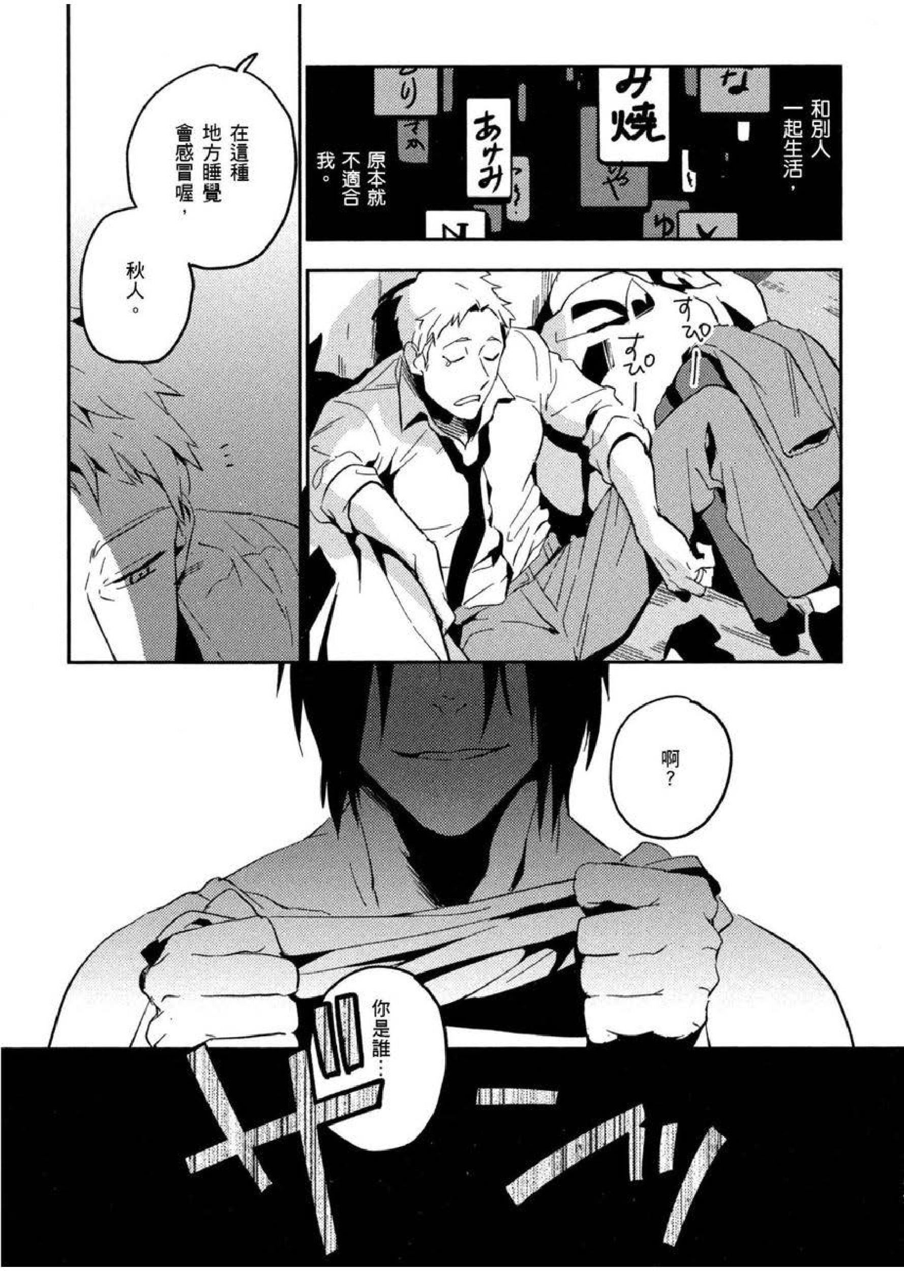 [イイモ]添い寝ラヴァーズ[青文出版][イイモ]添い寝ラヴァーズ[青文出版]