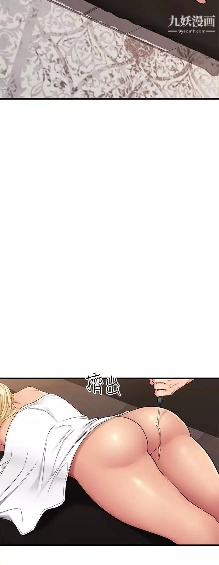 我的好友太超過!第35話-銷魂的按摩服務
