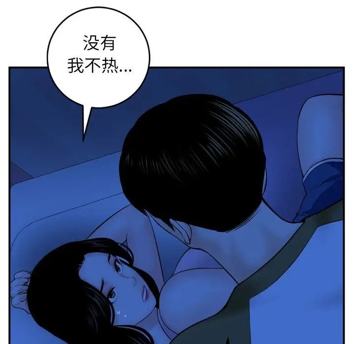 与学姐的那些事第44话