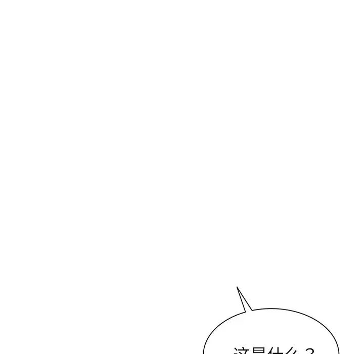 别叫我老师第20话