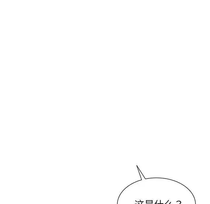 別叫我老師第20話
