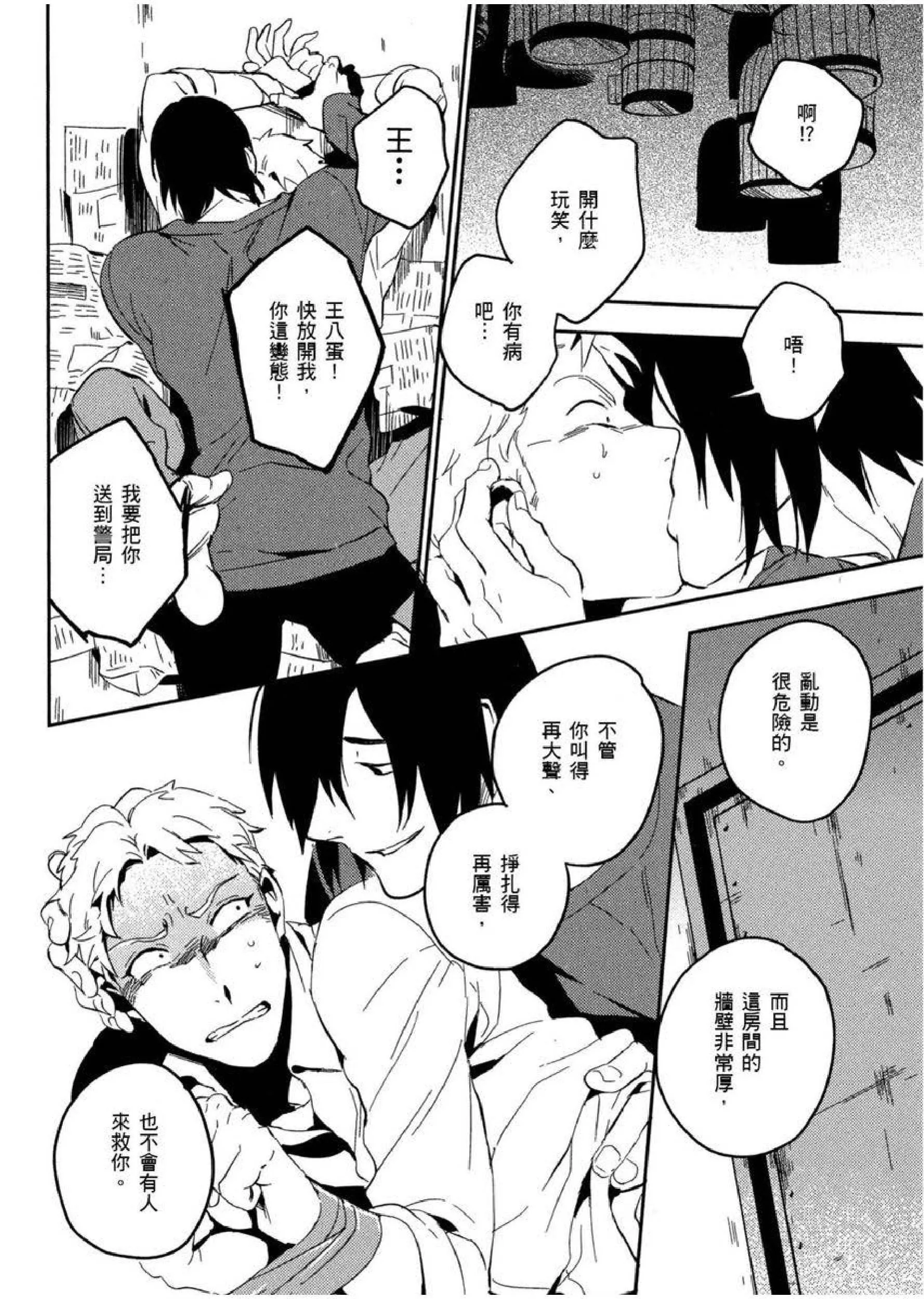 [イイモ]添い寢ラヴァーズ[青文出版][イイモ]添い寢ラヴァーズ[青文出版]