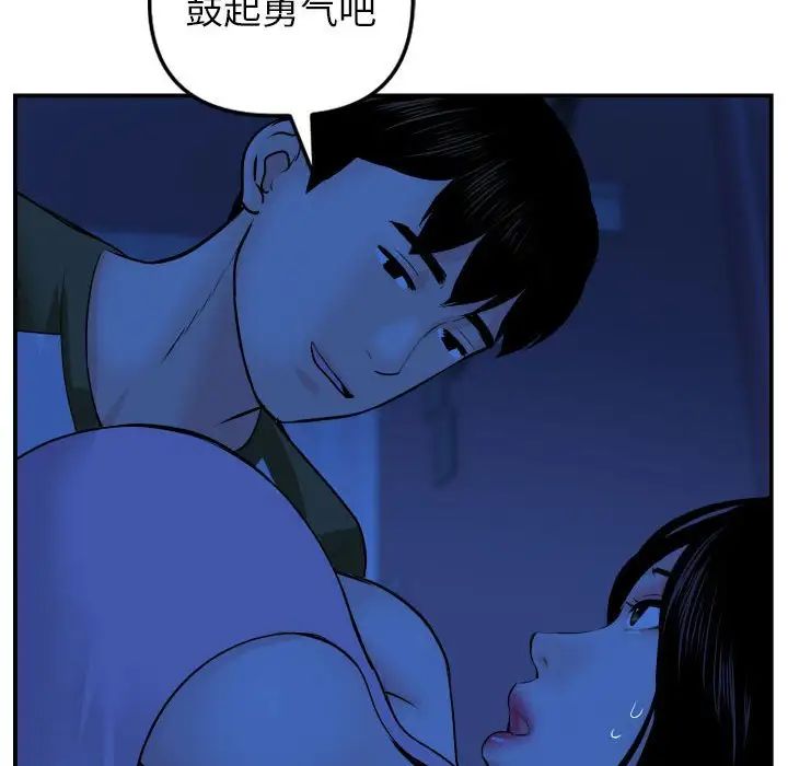 与学姐的那些事第44话