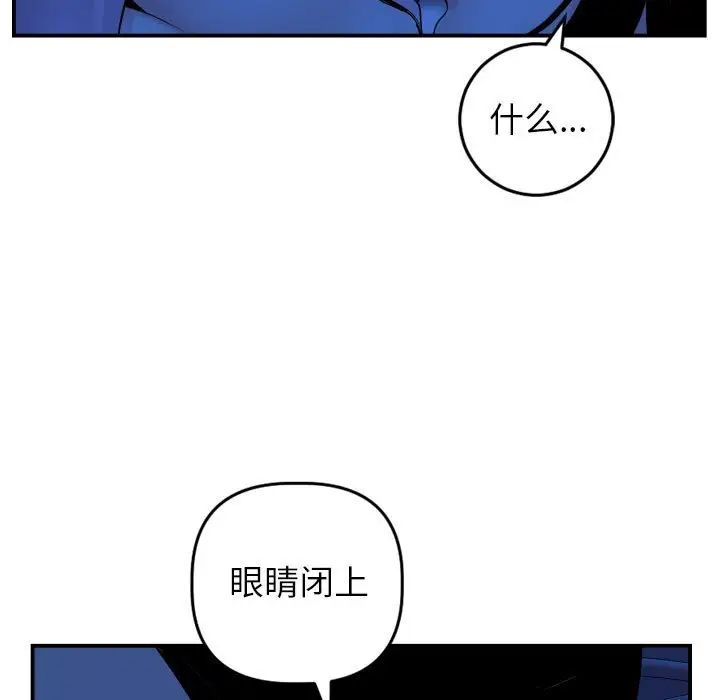 與學姐的那些事第44話
