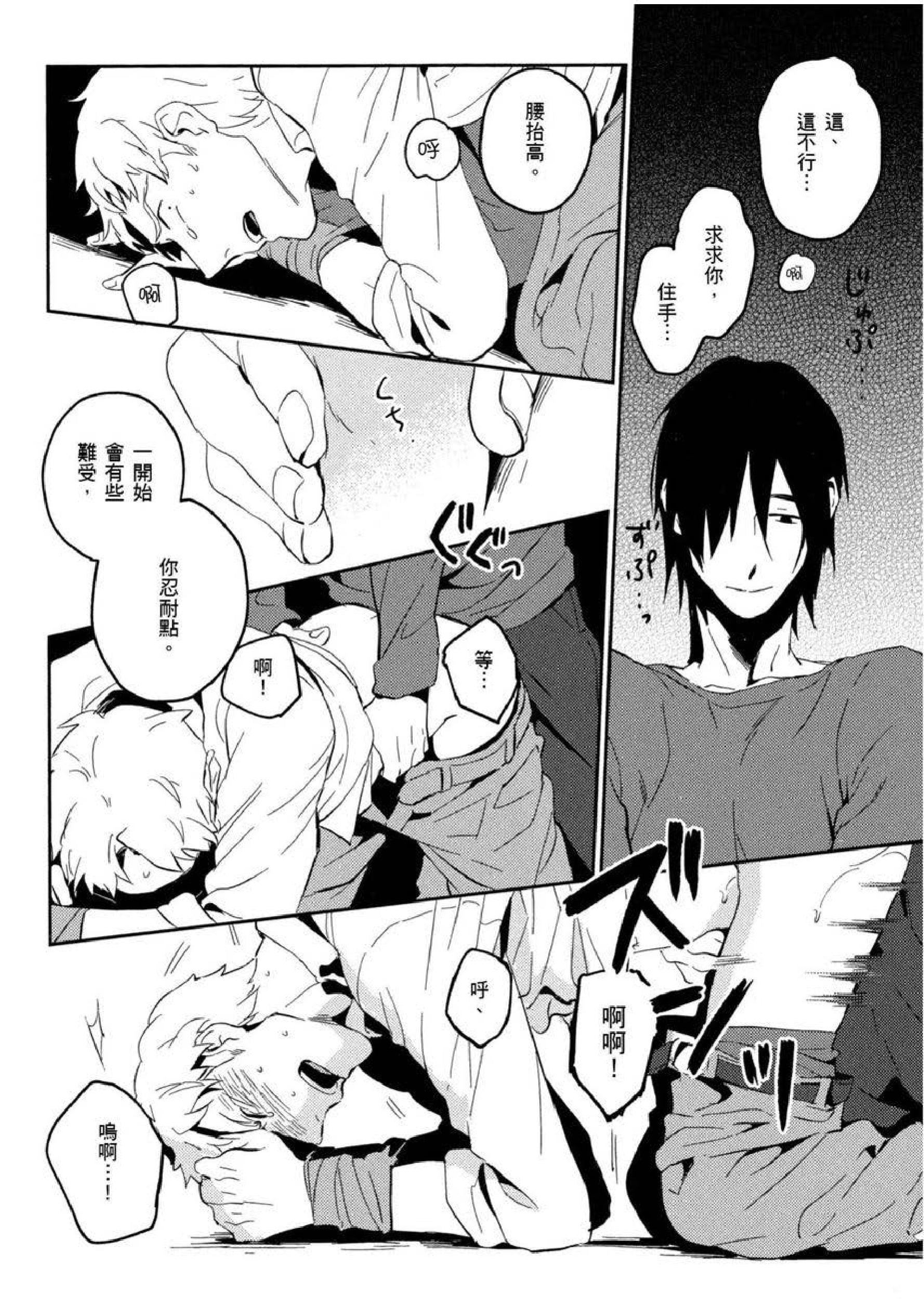 [イイモ]添い寢ラヴァーズ[青文出版][イイモ]添い寢ラヴァーズ[青文出版]
