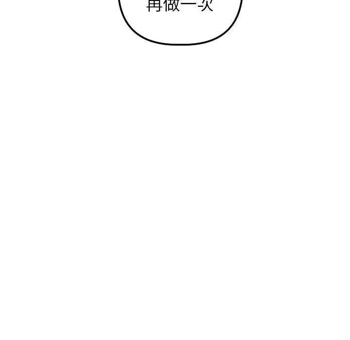 與學姐的那些事第44話