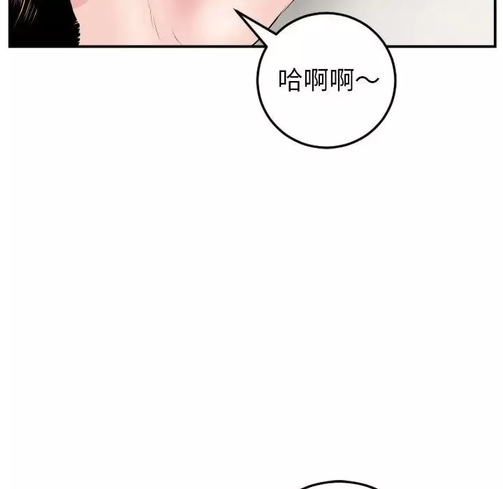 與學姐的那些事第44話
