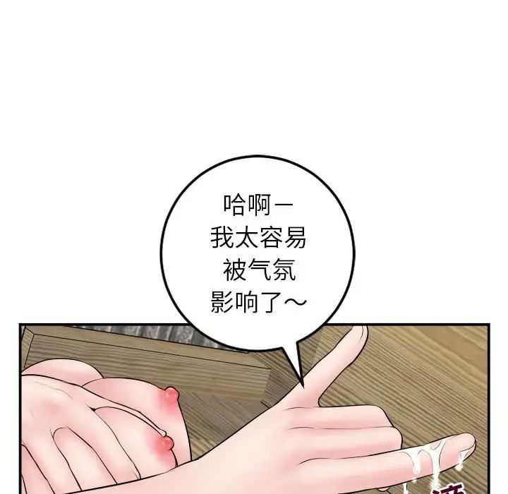 与学姐的那些事第44话