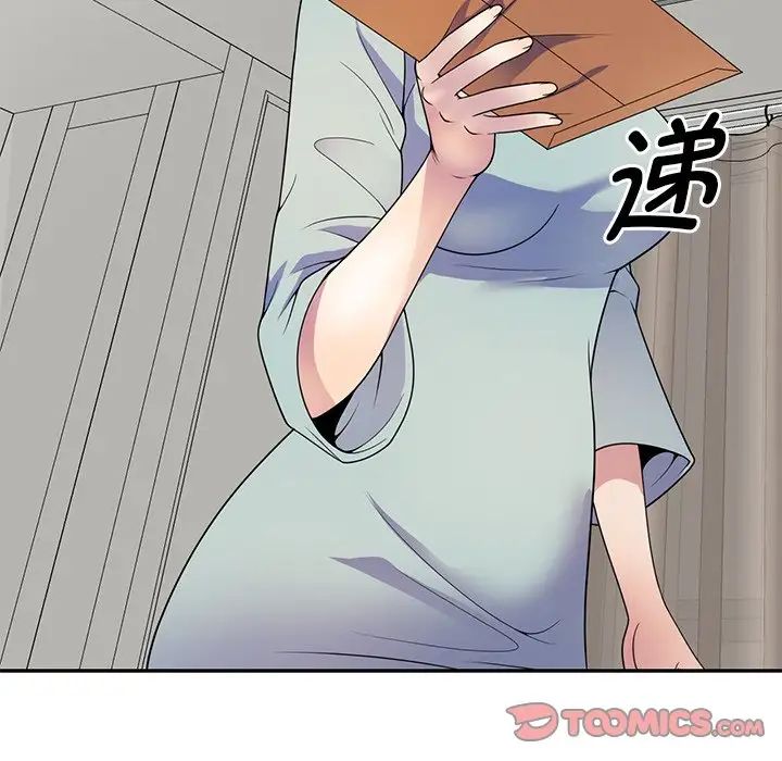 别叫我老师第20话