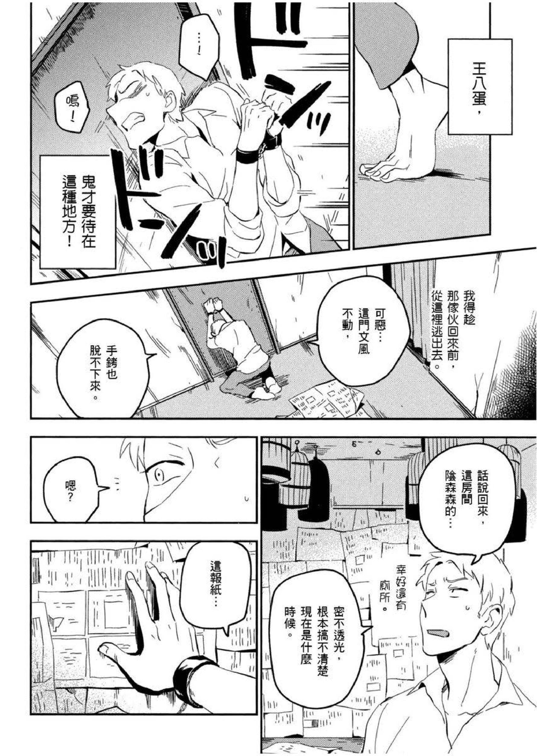 [イイモ]添い寢ラヴァーズ[青文出版][イイモ]添い寢ラヴァーズ[青文出版]