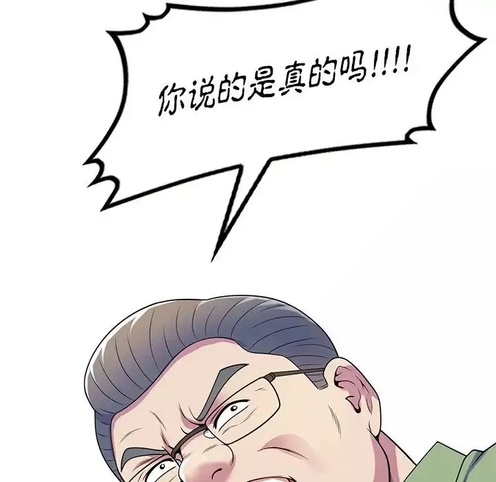 別叫我老師第20話
