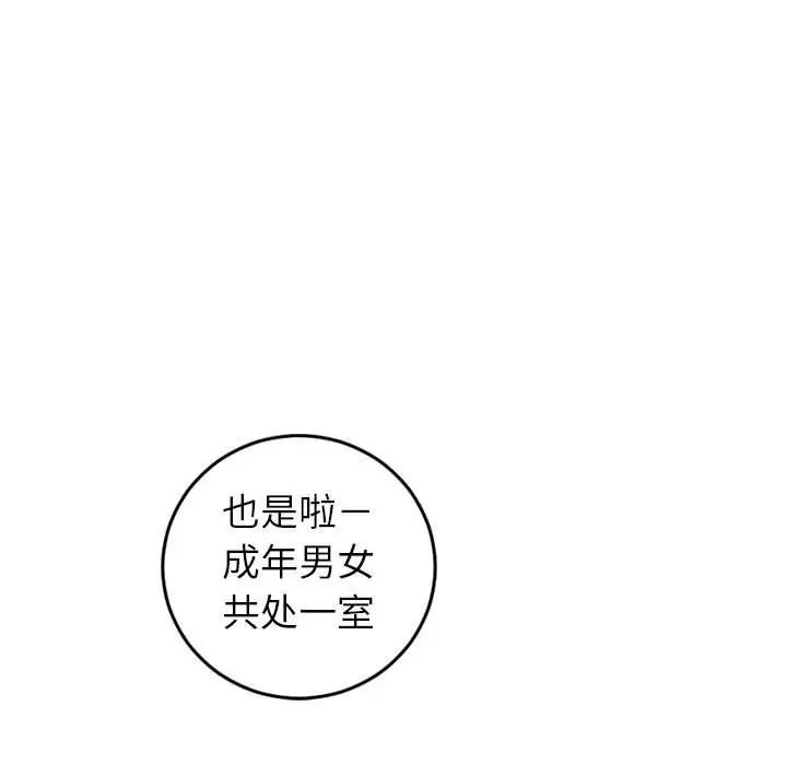 与学姐的那些事第44话