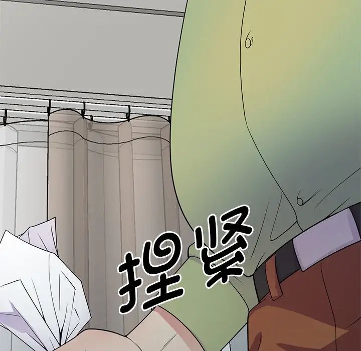 别叫我老师第20话