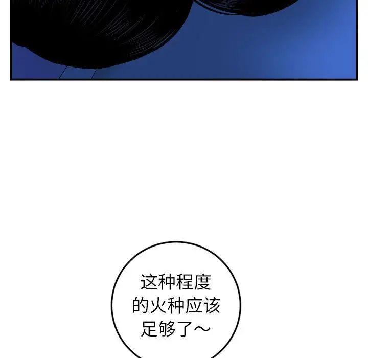 與學姐的那些事第44話