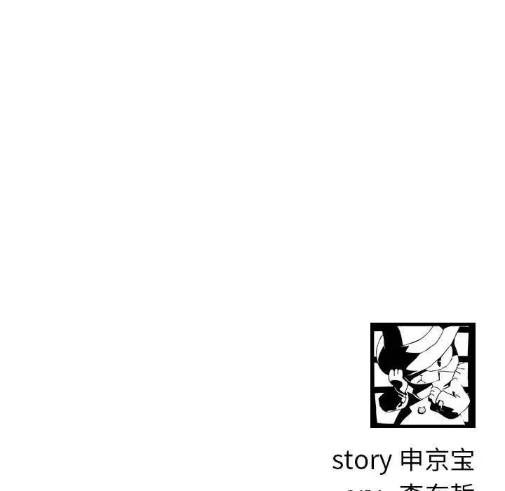 與學姐的那些事第44話