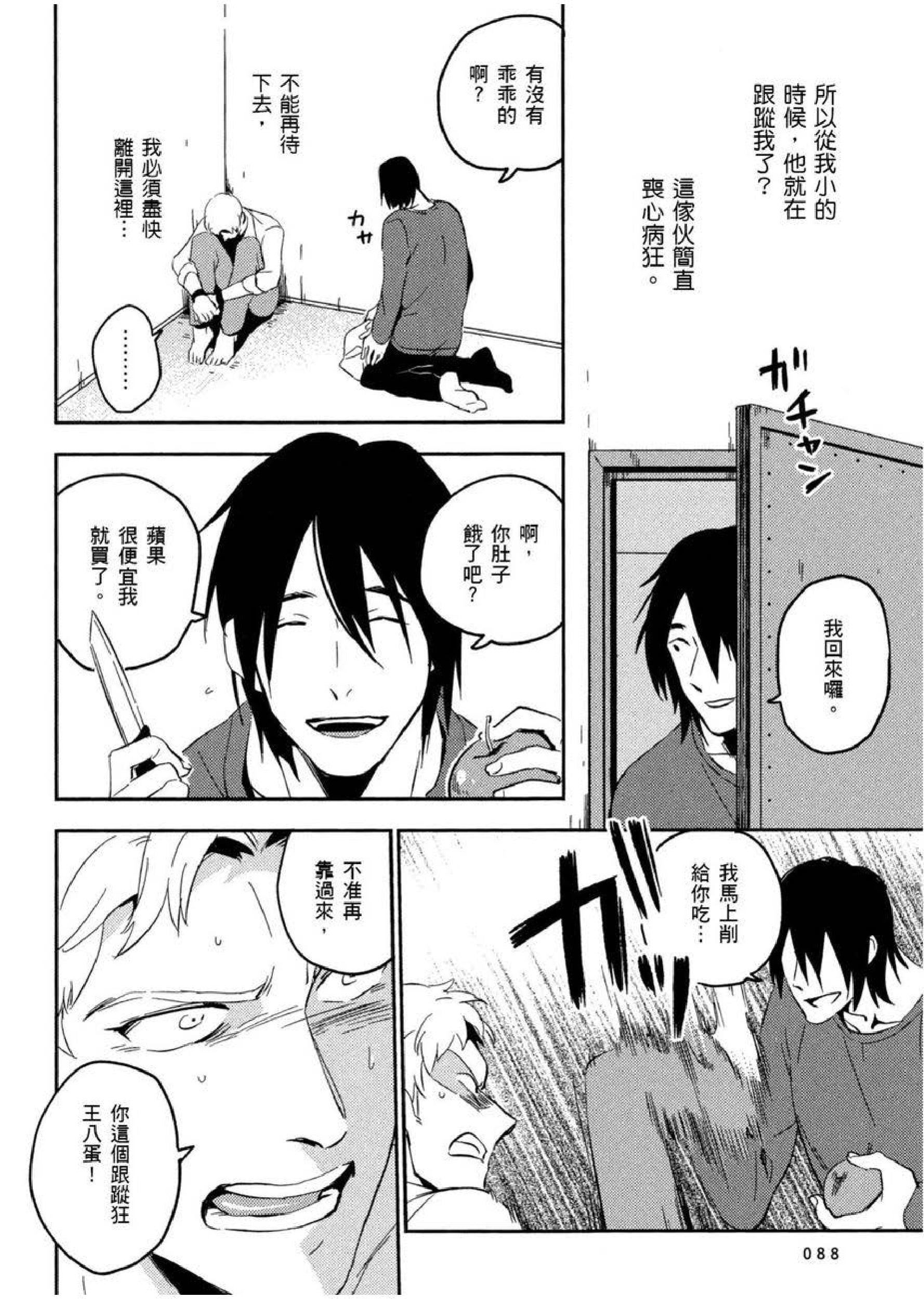 [イイモ]添い寢ラヴァーズ[青文出版][イイモ]添い寢ラヴァーズ[青文出版]