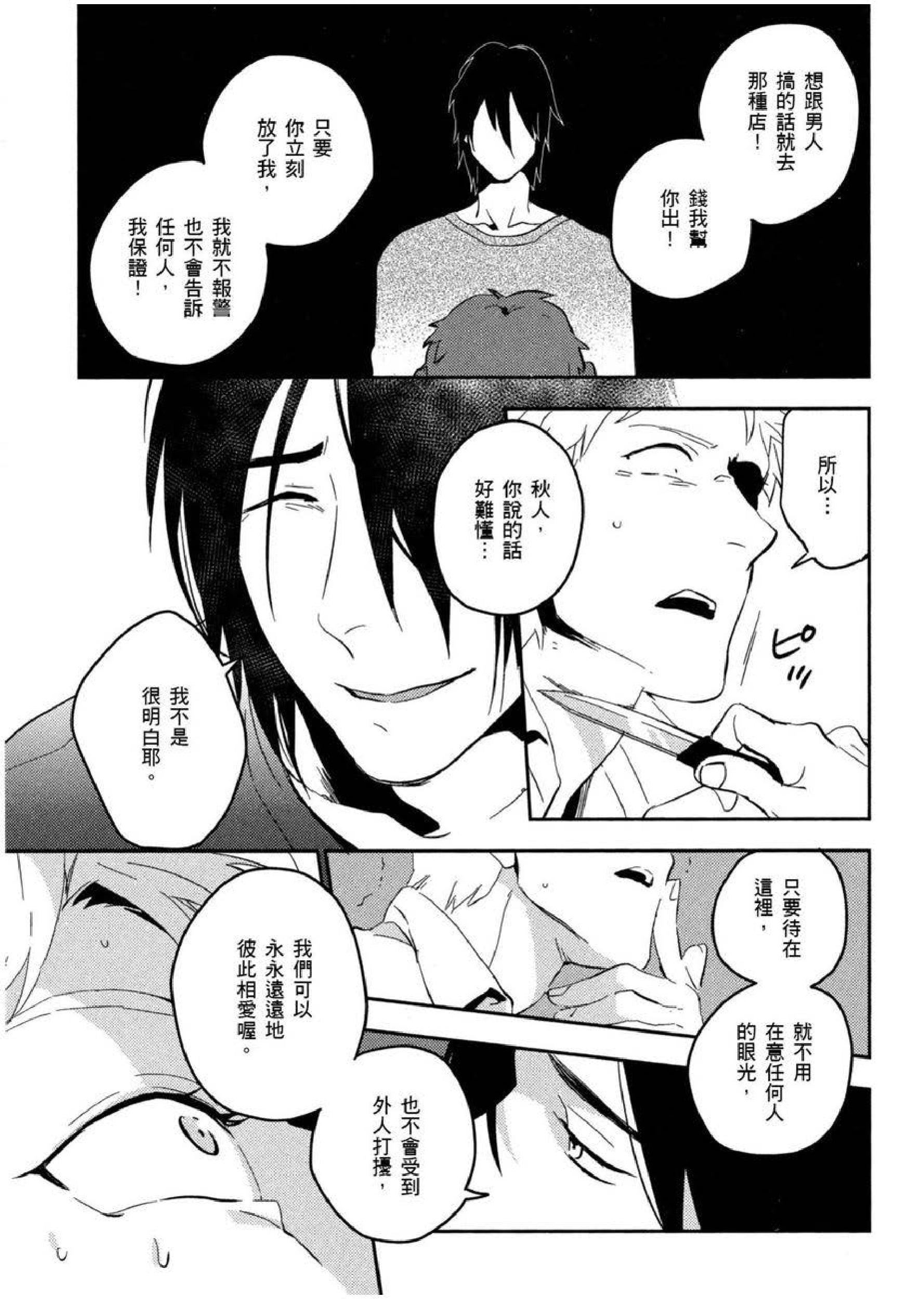 [イイモ]添い寝ラヴァーズ[青文出版][イイモ]添い寝ラヴァーズ[青文出版]