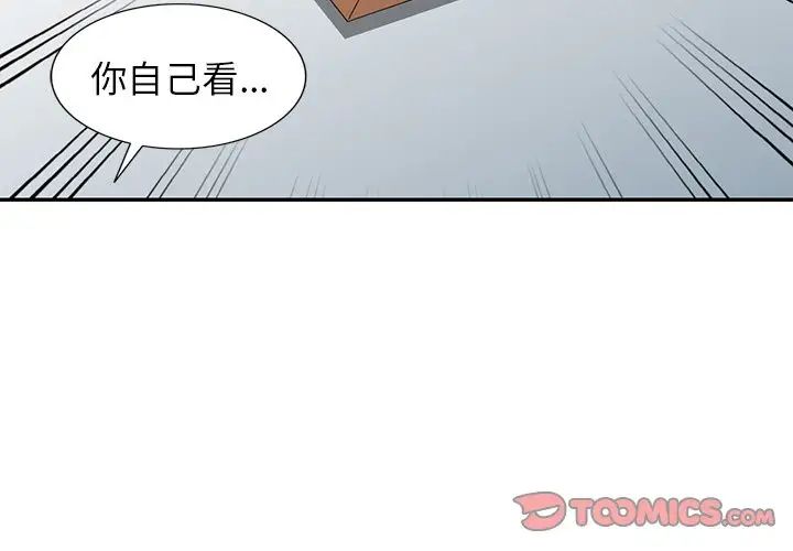 别叫我老师第21话