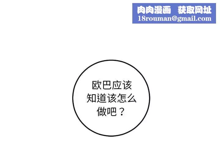 與學姐的那些事第45話