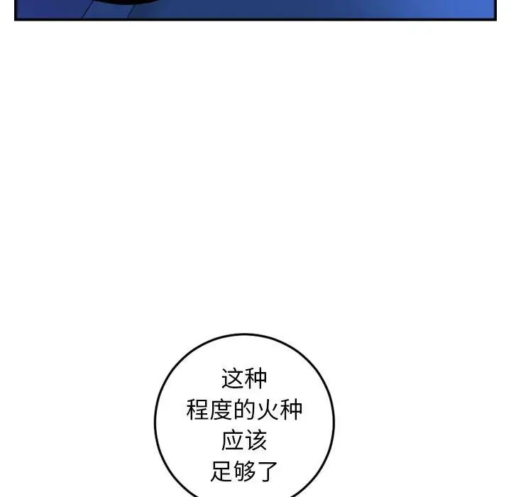 與學姐的那些事第45話