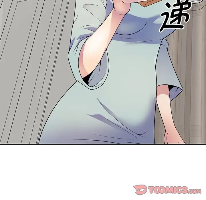 别叫我老师第21话