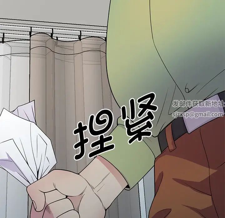 别叫我老师第21话