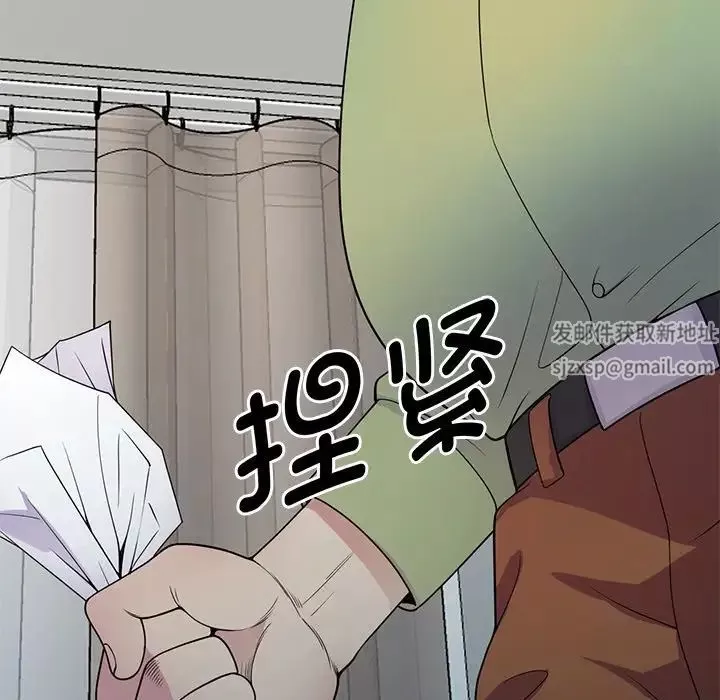 別叫我老師第21話