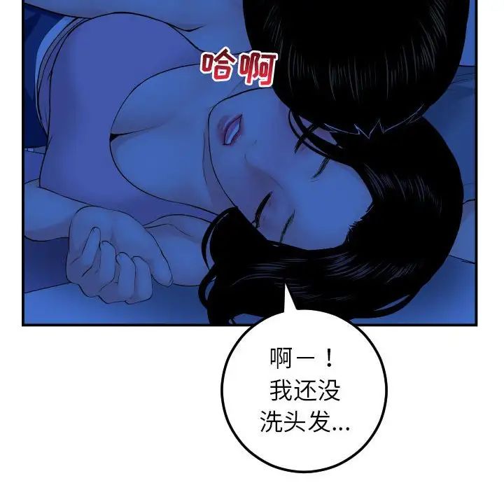 与学姐的那些事第45话