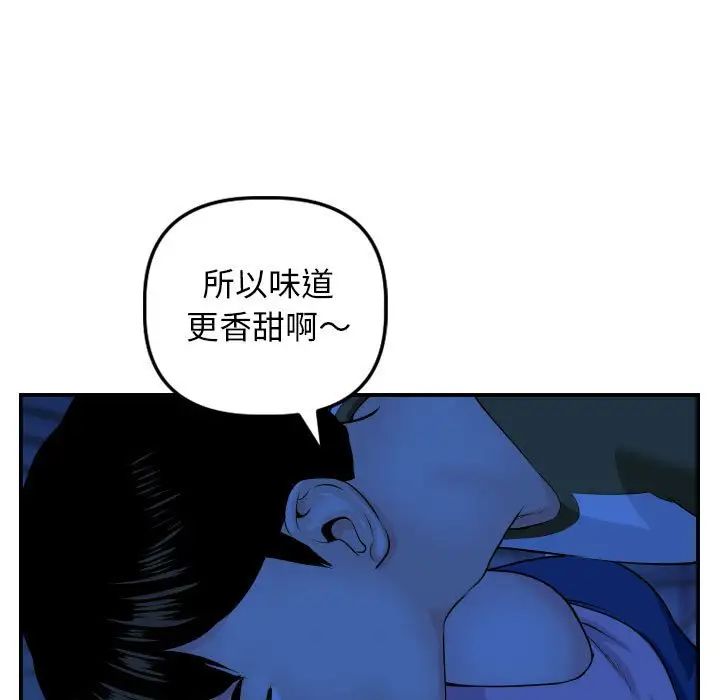 与学姐的那些事第45话