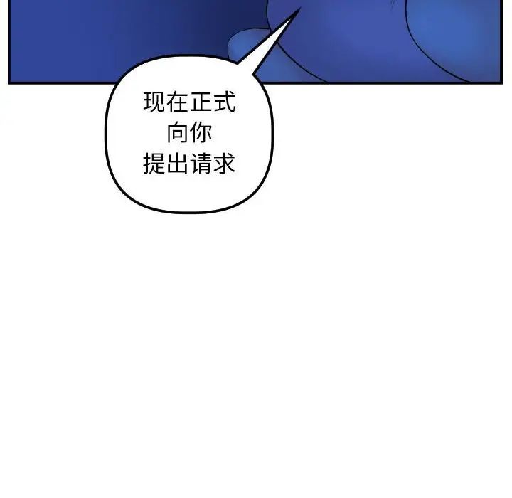 與學姐的那些事第45話