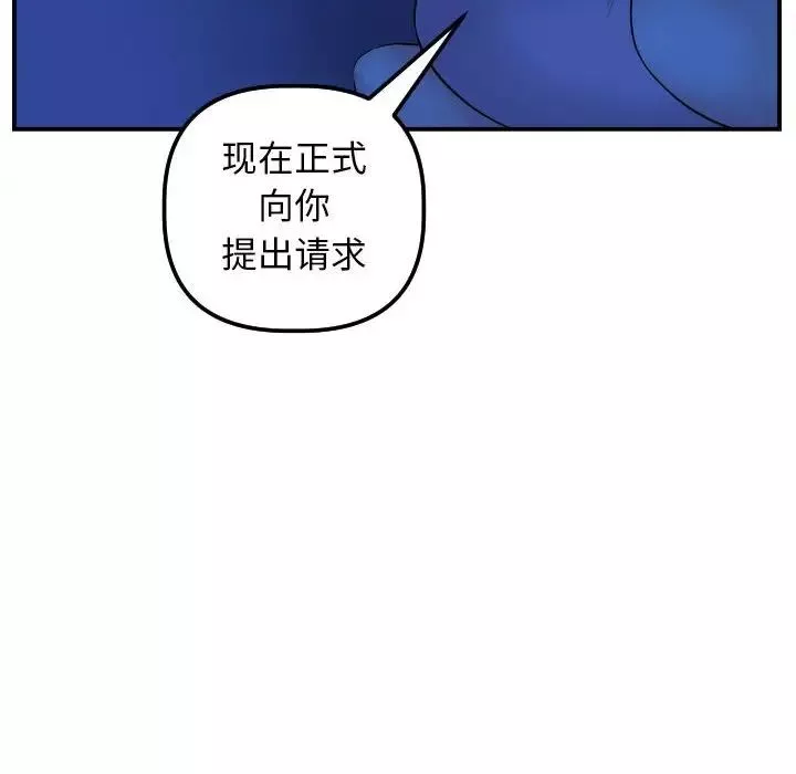 與學姐的那些事第45話