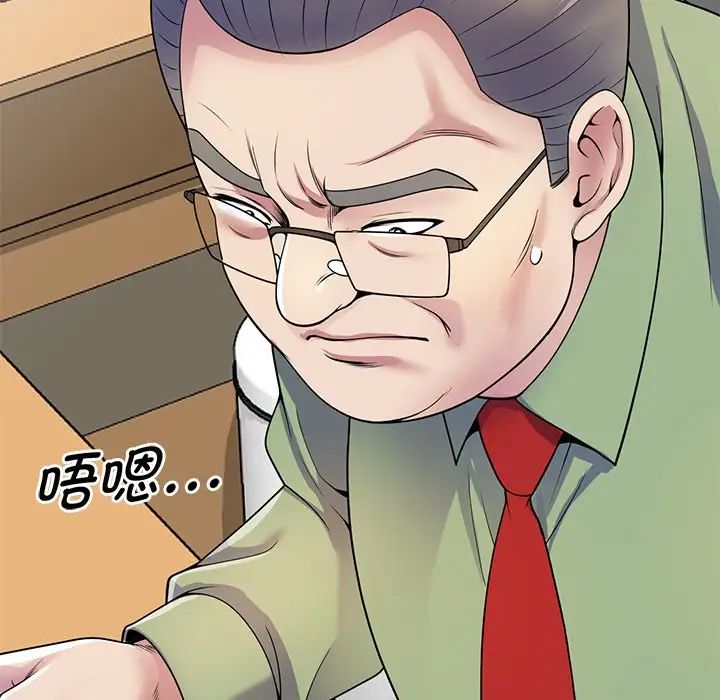 别叫我老师第21话