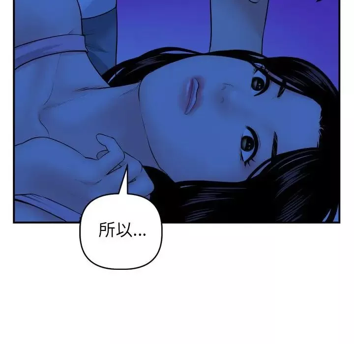 與學姐的那些事第45話