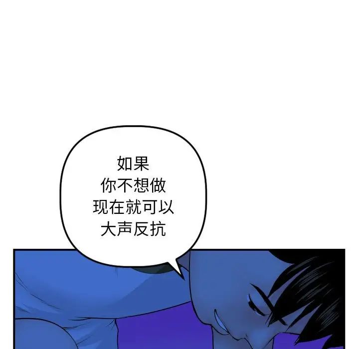 與學姐的那些事第45話