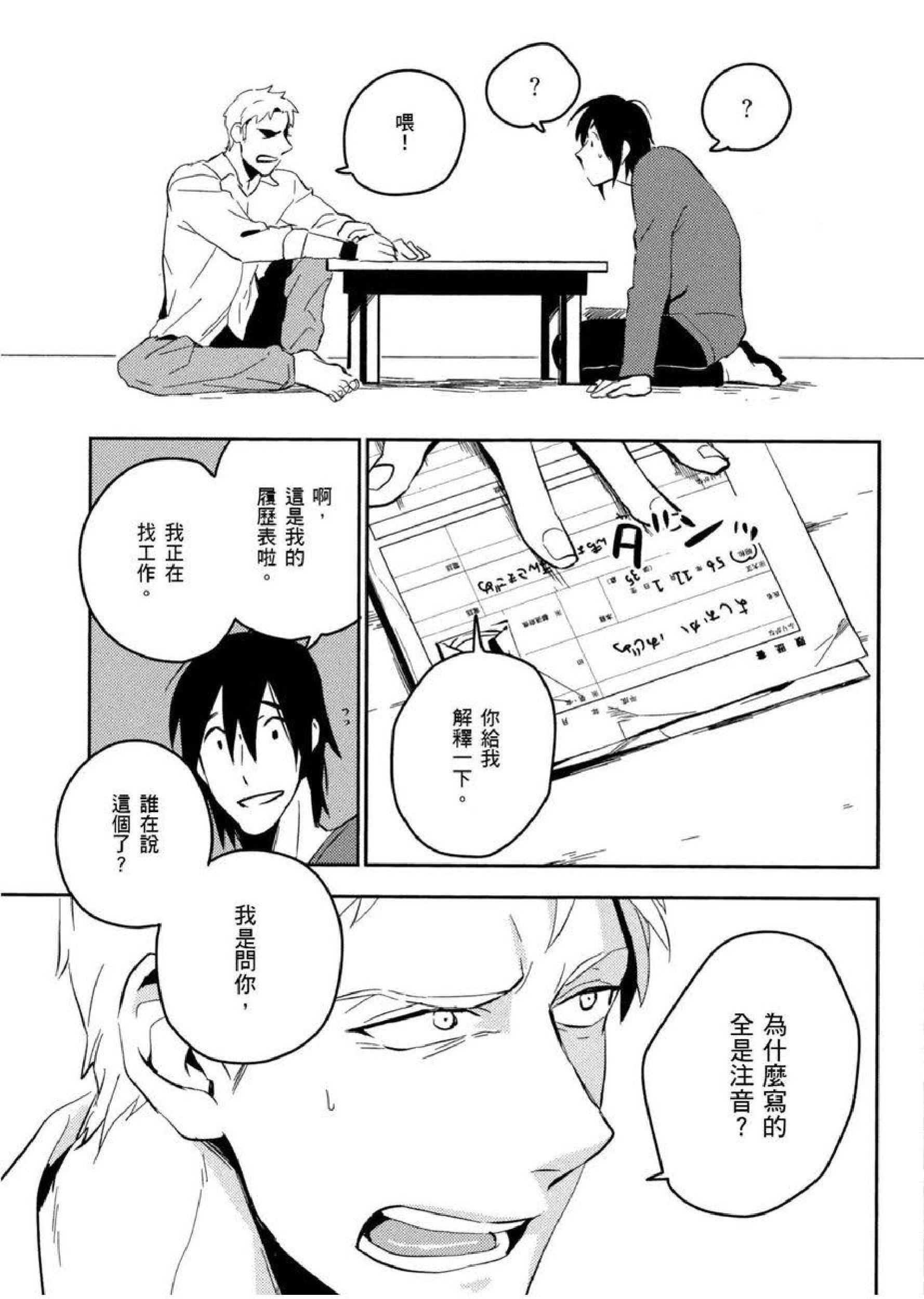 [イイモ]添い寢ラヴァーズ[青文出版][イイモ]添い寢ラヴァーズ[青文出版]