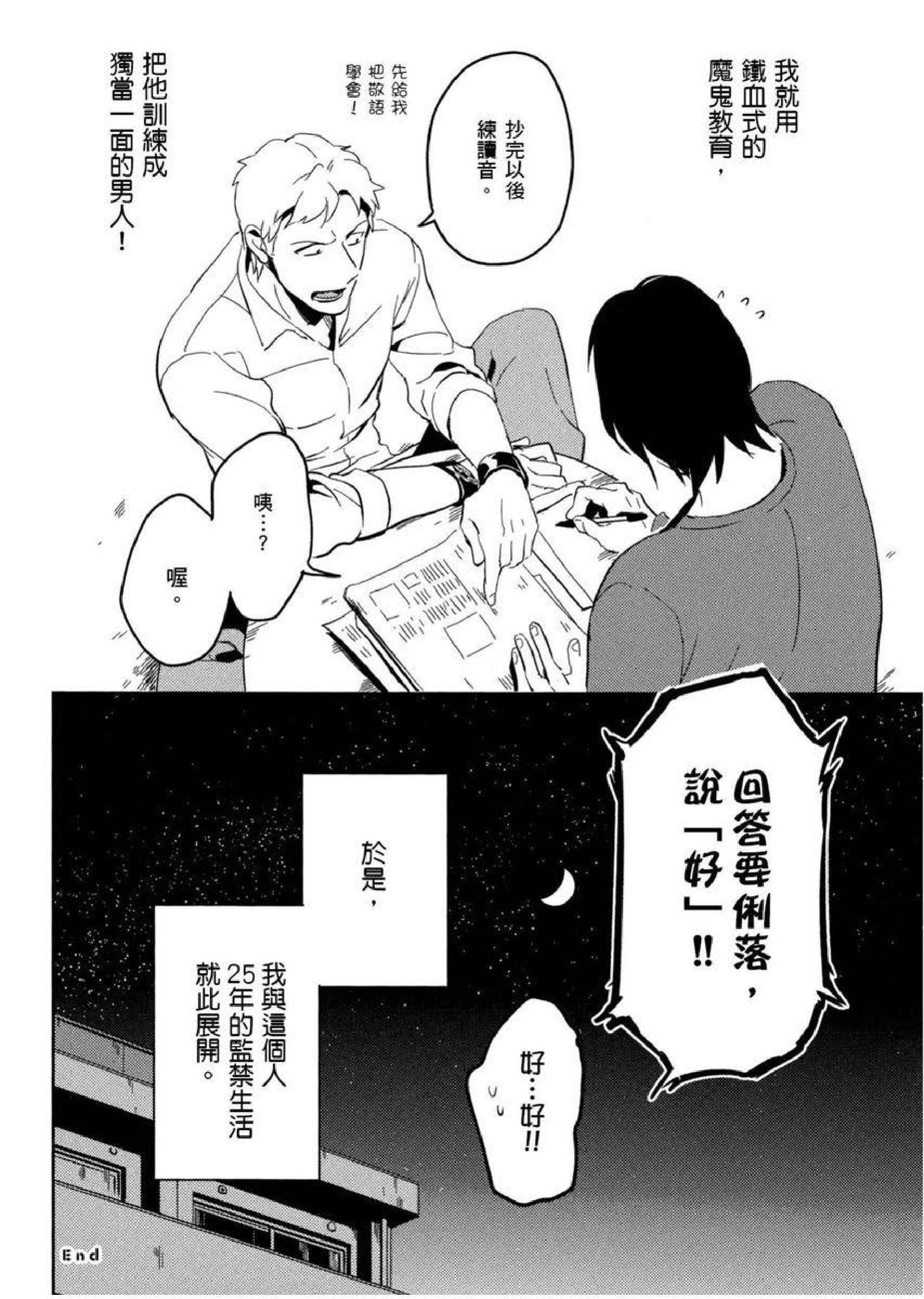 [イイモ]添い寝ラヴァーズ[青文出版][イイモ]添い寝ラヴァーズ[青文出版]