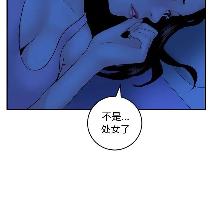 與學姐的那些事第45話