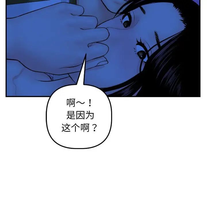 與學姐的那些事第45話