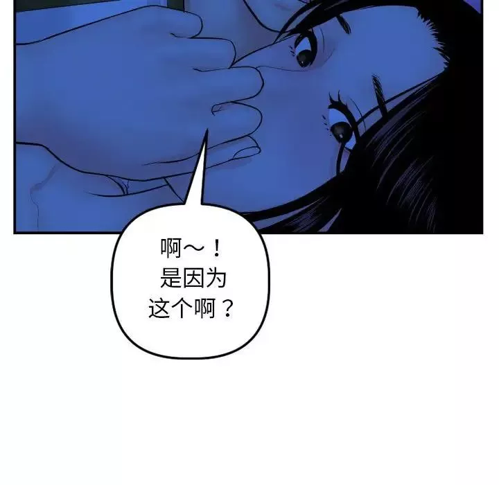 與學姐的那些事第45話
