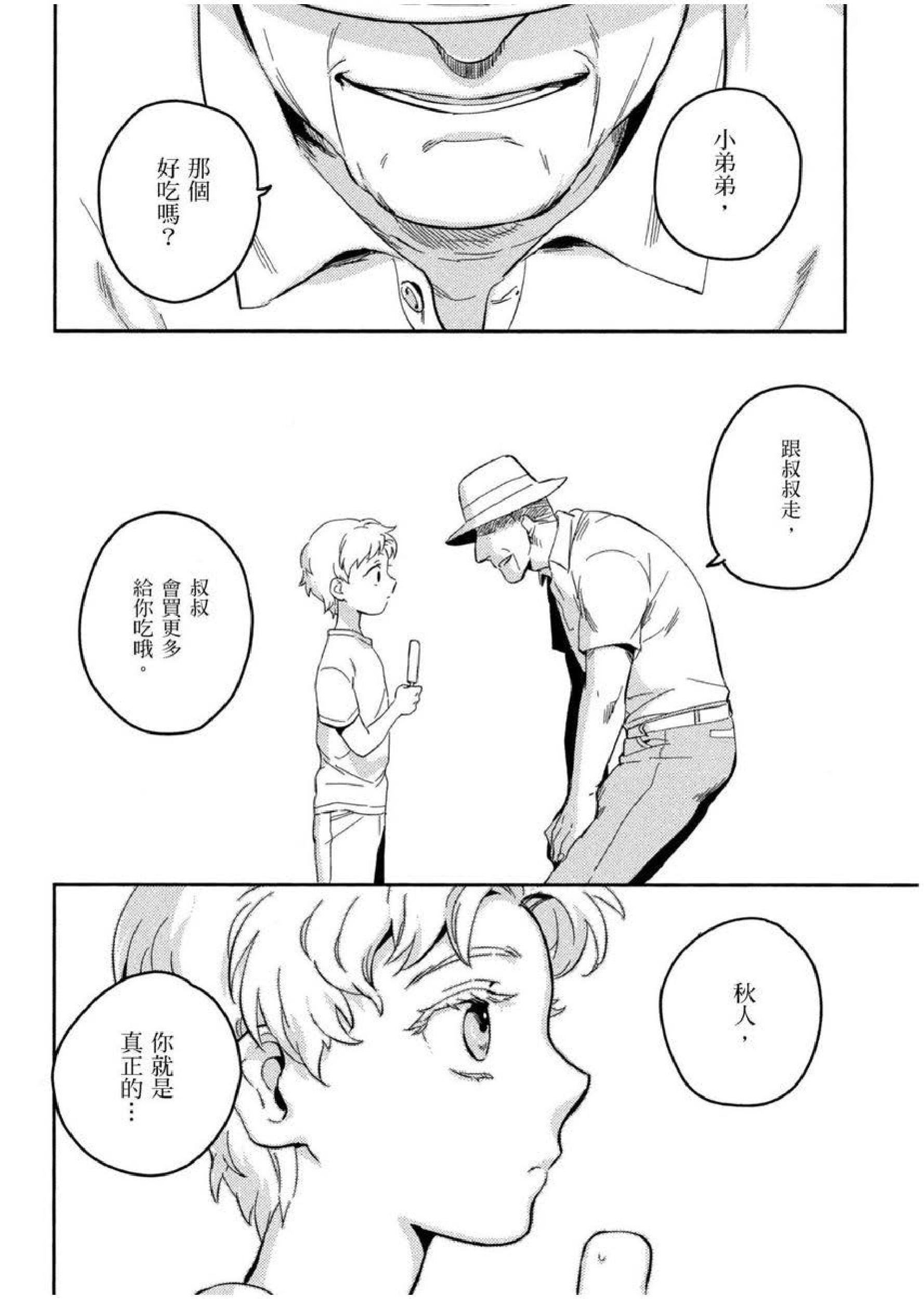 [イイモ]添い寢ラヴァーズ[青文出版][イイモ]添い寢ラヴァーズ[青文出版]