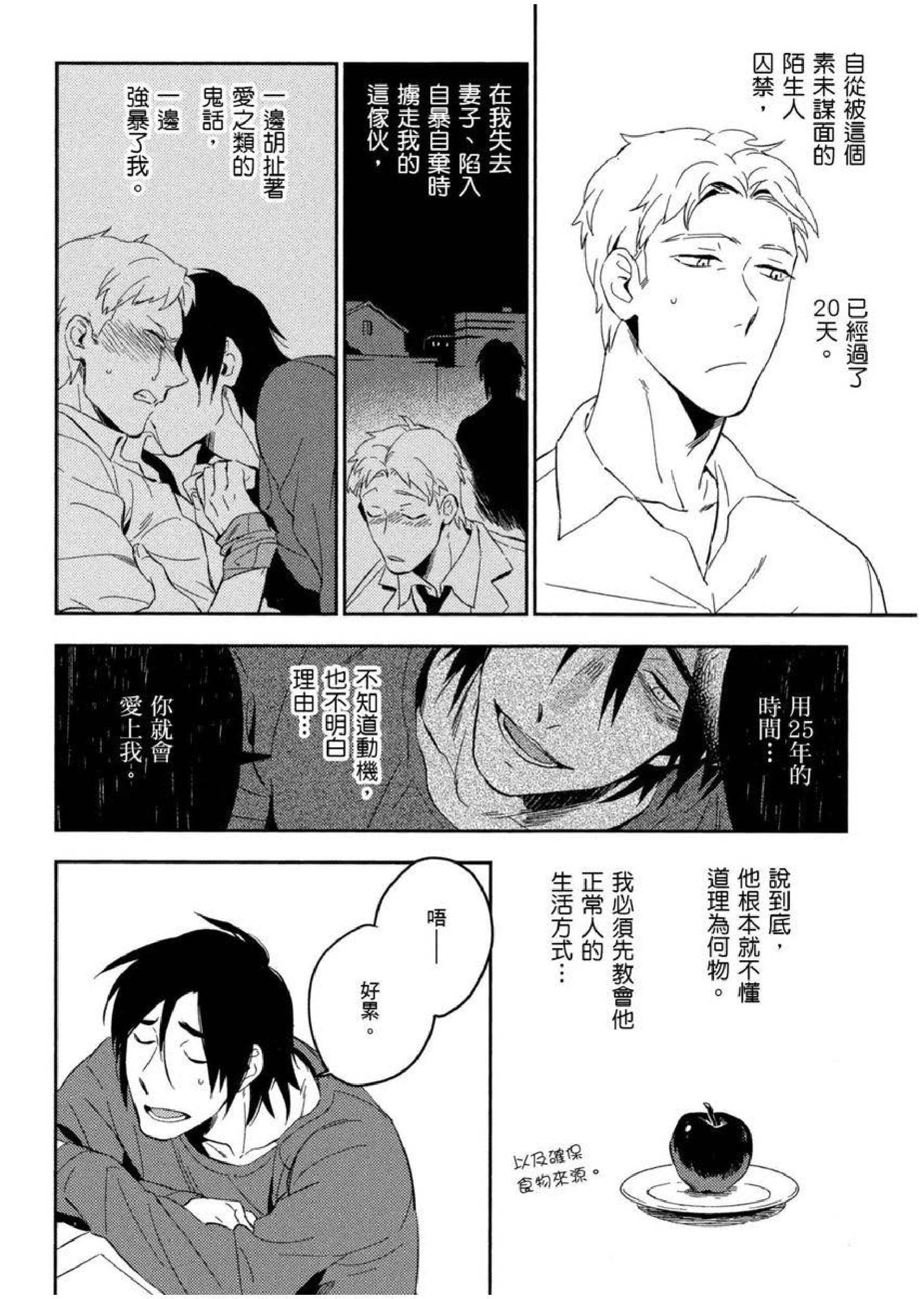 [イイモ]添い寢ラヴァーズ[青文出版][イイモ]添い寢ラヴァーズ[青文出版]