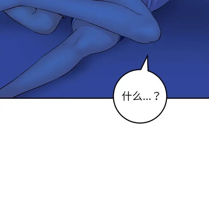 與學姐的那些事第45話