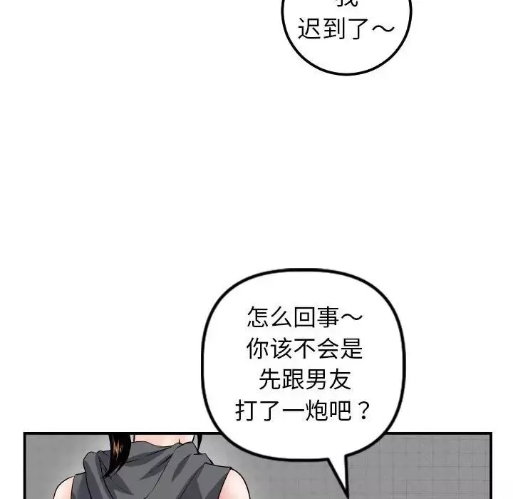 與學姐的那些事第45話