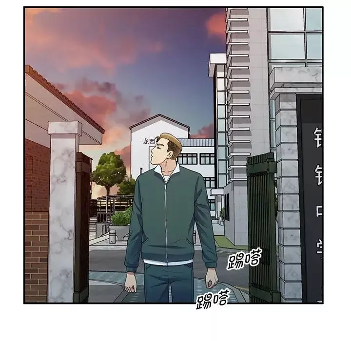 別叫我老師第21話