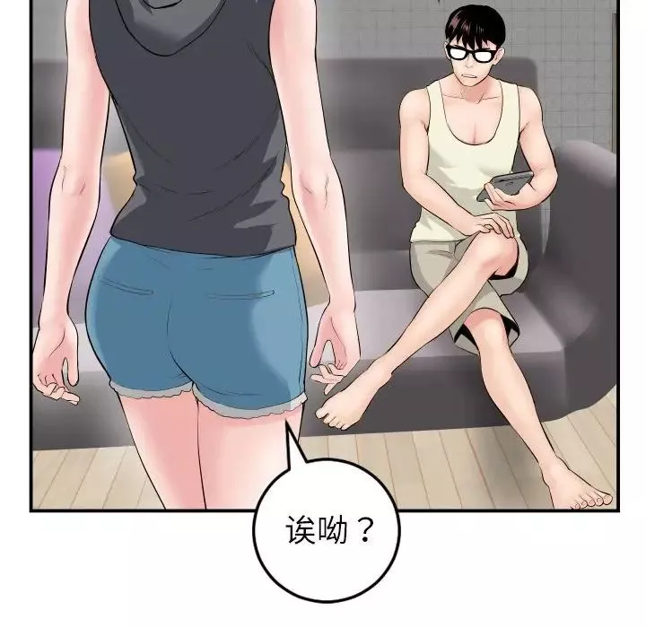 與學姐的那些事第45話